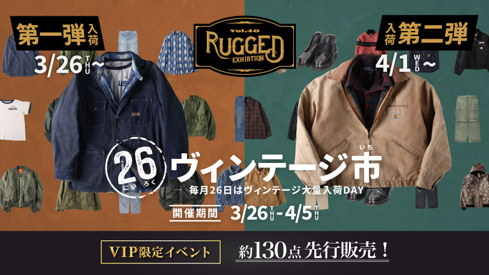 26ヴィンテージ市 