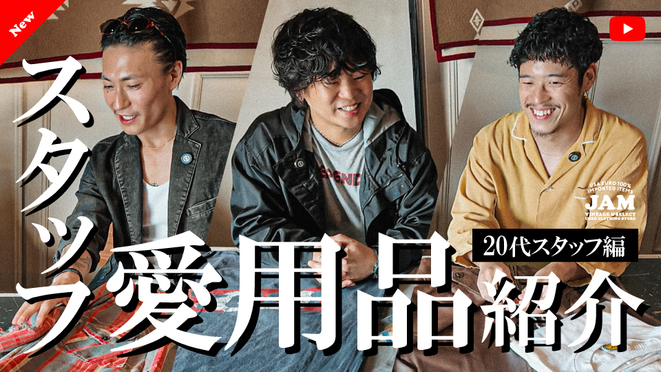 古着セットまとめ売り 古着通販】古着屋JAM(ジャム)公式オンラインショップ