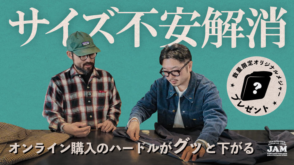 古着通販】古着屋JAM(ジャム)公式オンラインショップ 古着通販】古着屋JAM(ジャム)公式オンラインショップ