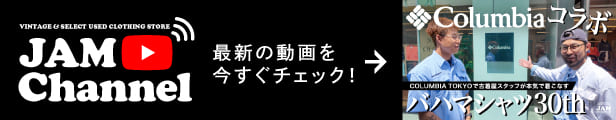 バハマシャツ30周年！コロンビア社とのコラボ動画公開中！