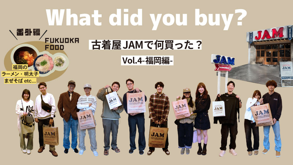 古着屋JAM