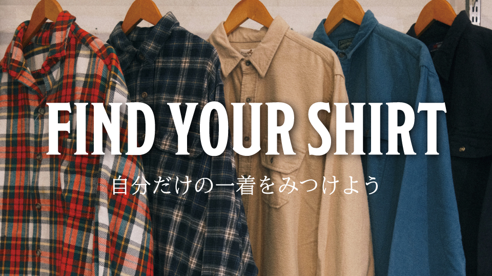 findyourshirt_sl.jpg