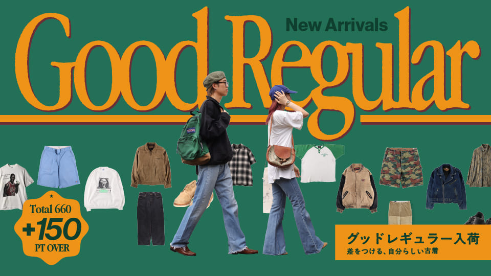グッドレギュラー入荷