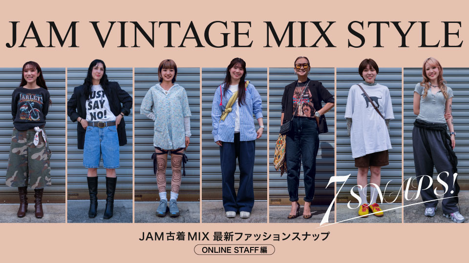 JAM 古着MIX STYLE 最新ファッションスナップ ONLINE STAFF編