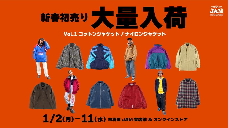 古着屋JAM 新春祭2023
