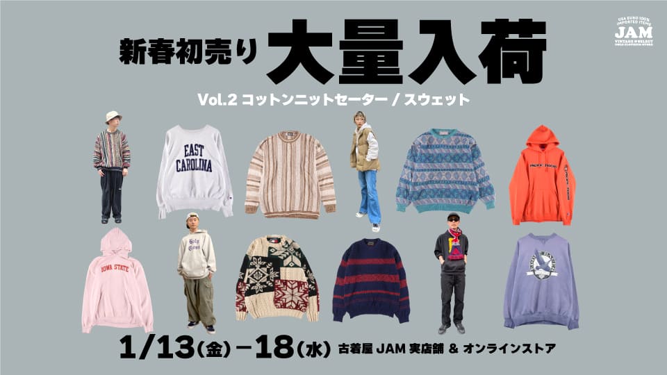 古着屋JAM 新春祭2023