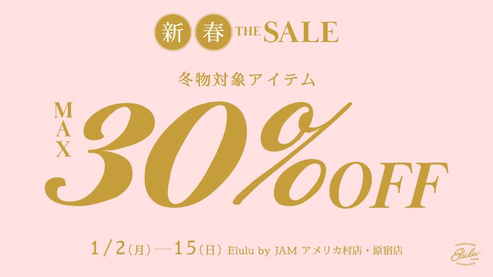 古着屋JAM 新春祭2023