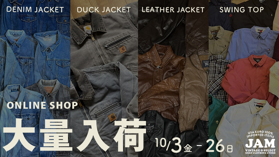 古着屋JAM 短丈アウター集めました。
