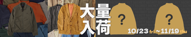 感謝祭ECアウター大量入荷