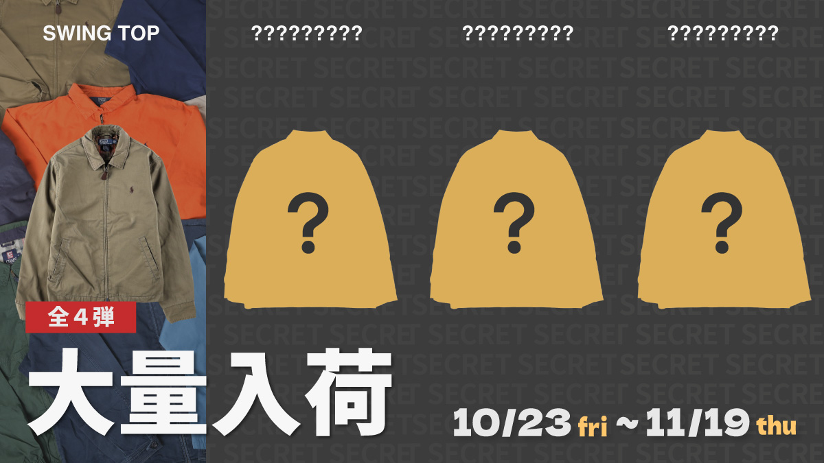 古着屋JAM 感謝祭2026大量入荷　メインヴィジュアル