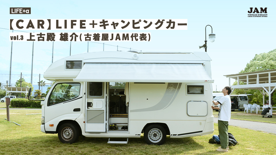 lifeplusalpha_vol3.jpg