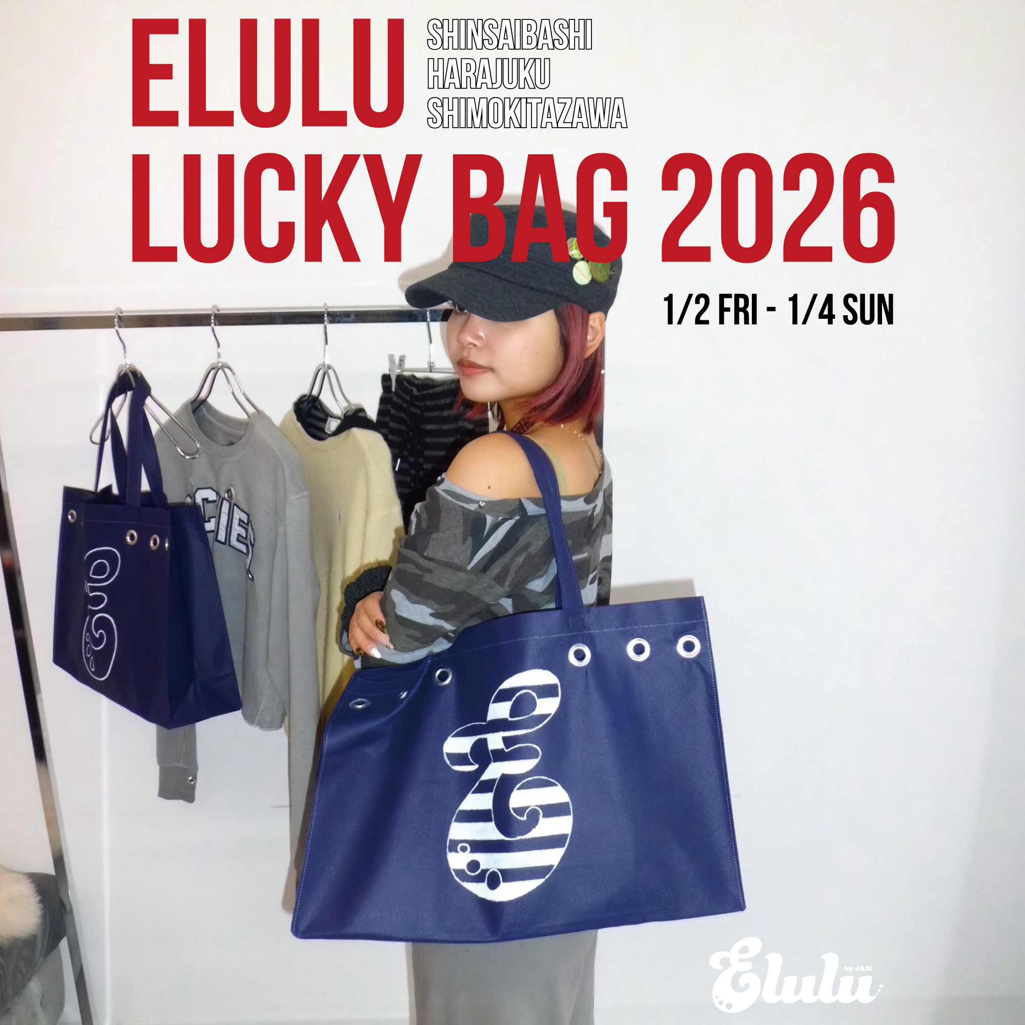 古着屋JAM 感謝祭2024