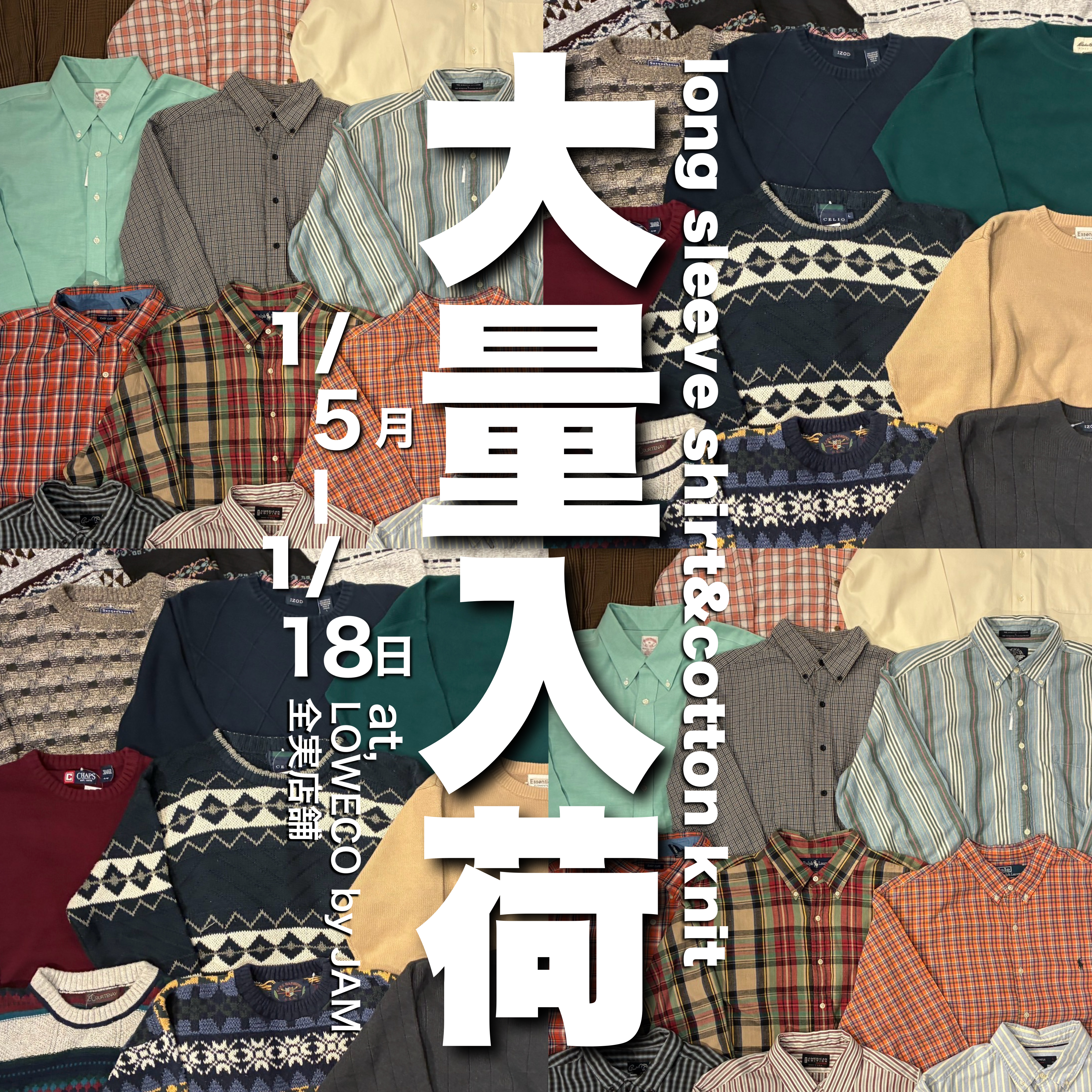 古着屋JAM 感謝祭2024