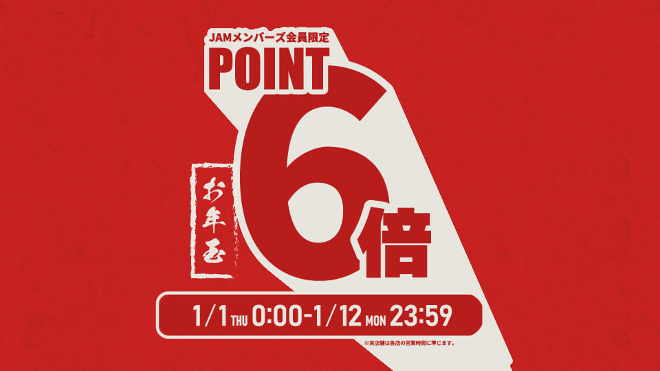 古着通販】古着屋JAM(ジャム)公式オンラインショップ