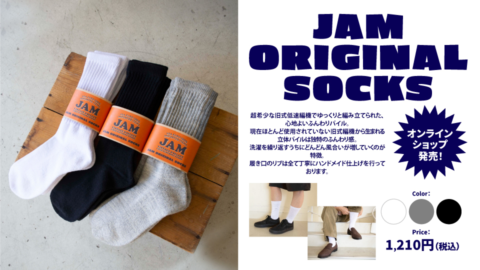 古着通販】古着屋JAM(ジャム)公式オンラインショップ