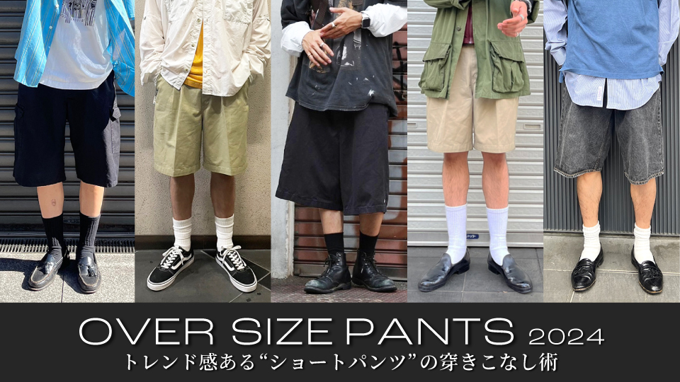 oversizepants_shorts_sl.jpg