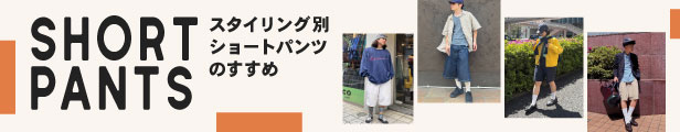 Loweco by JAMで何買った？名古屋編