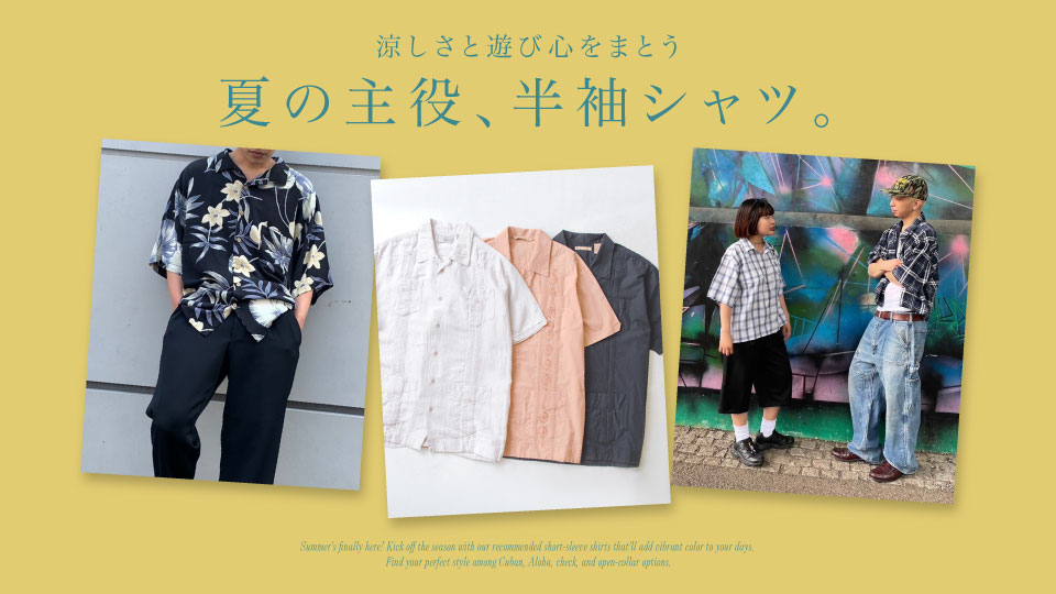 古着通販】古着屋JAM(ジャム)公式オンラインショップ