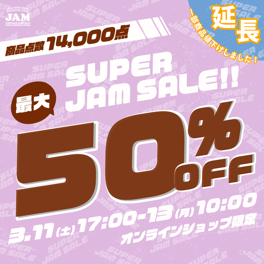 最大50%OFF】スーパーJAMセール_3月号