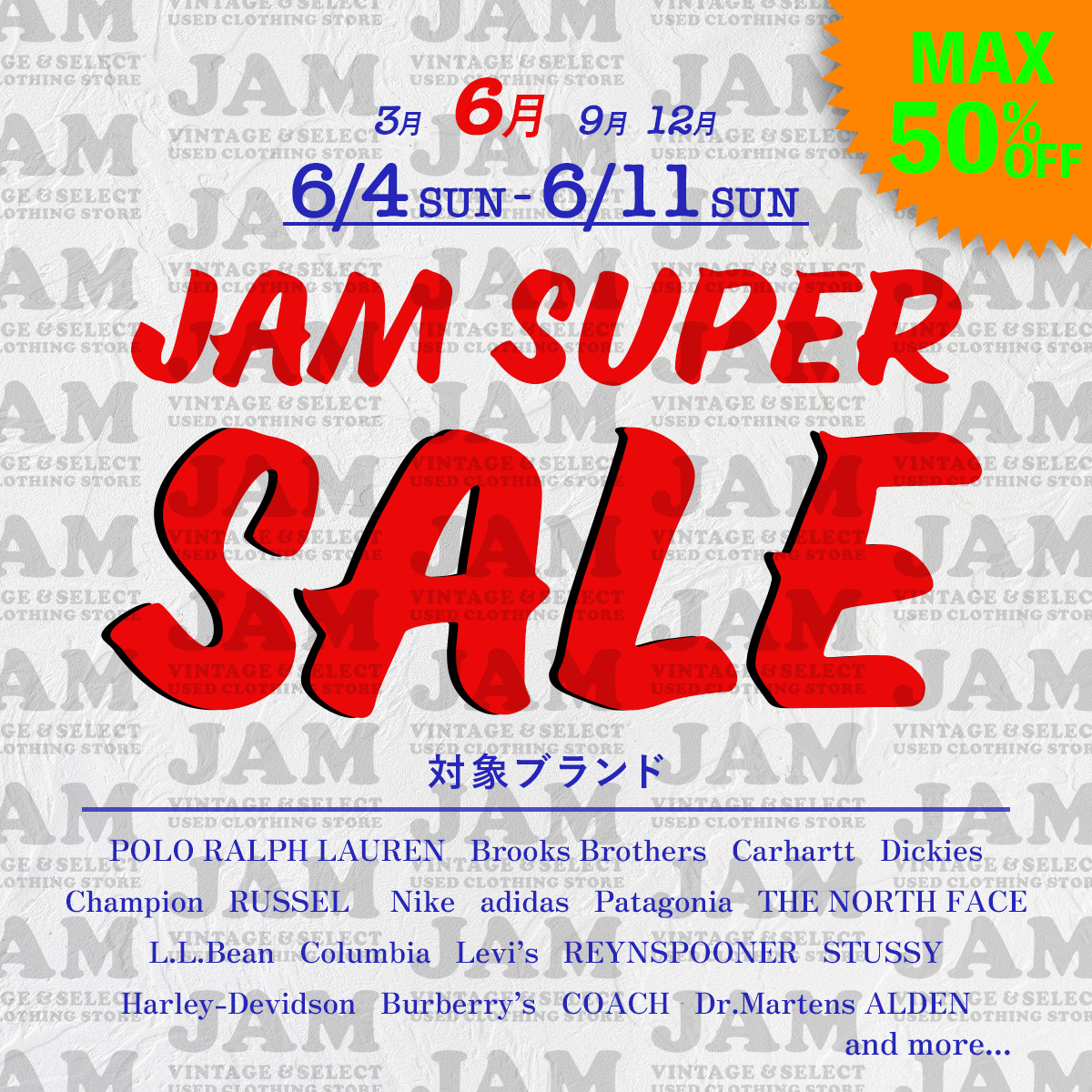 最大50%OFF】スーパーJAMセール 23年6月