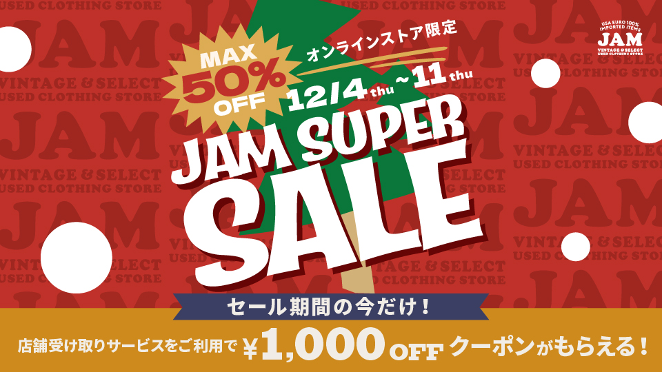 12/11までセール開催中】【古着通販】古着屋JAM(ジャム)公式オンライン