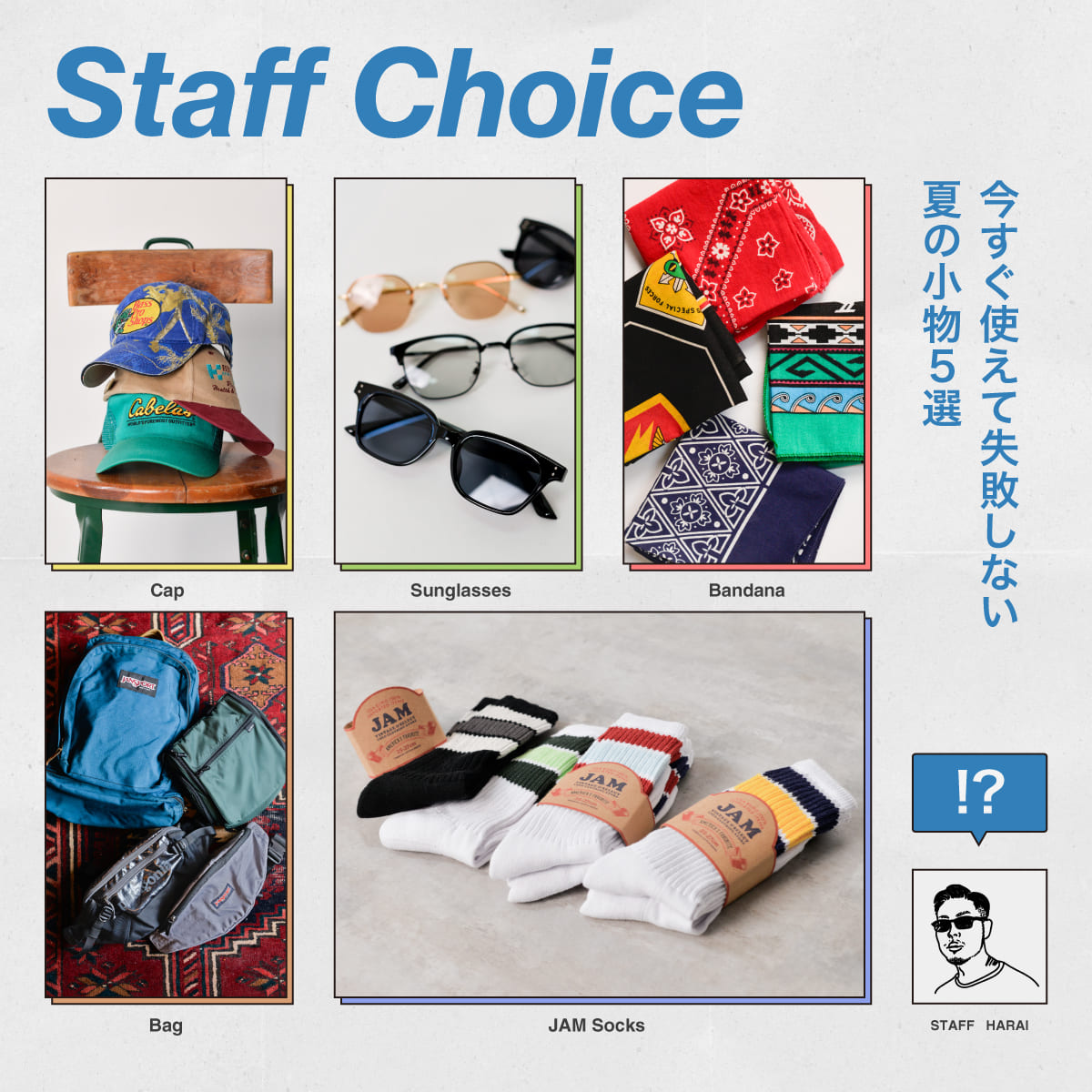 staff choice