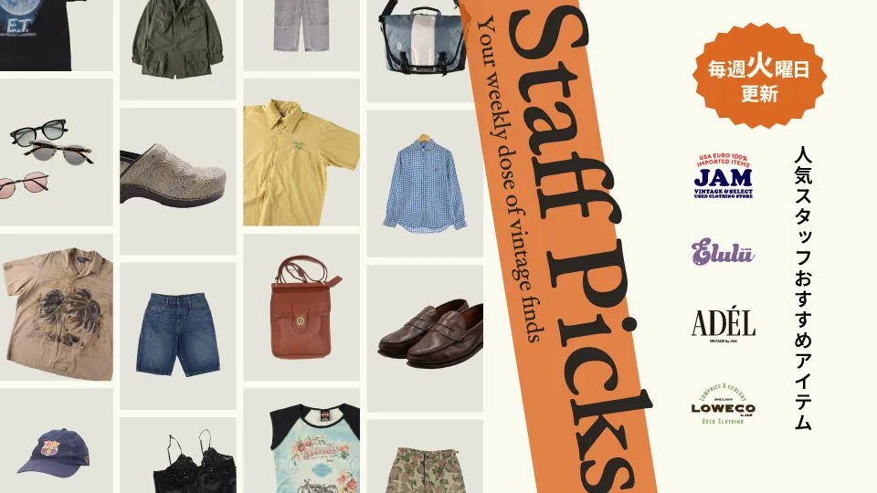 古着通販】古着屋JAM(ジャム)公式オンラインショップ