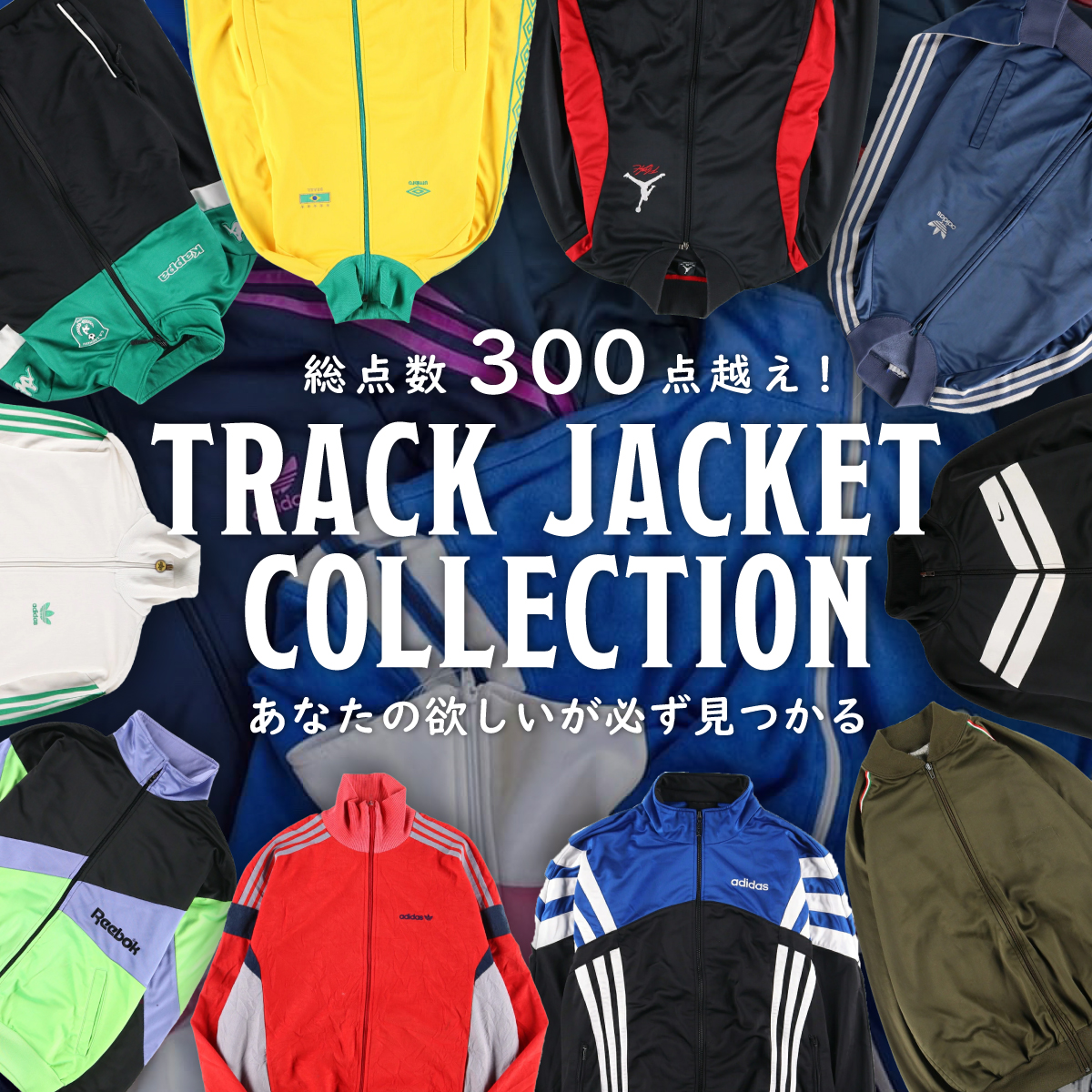 TRACK JACKET COLLECTION -2024- | 古着屋JAM