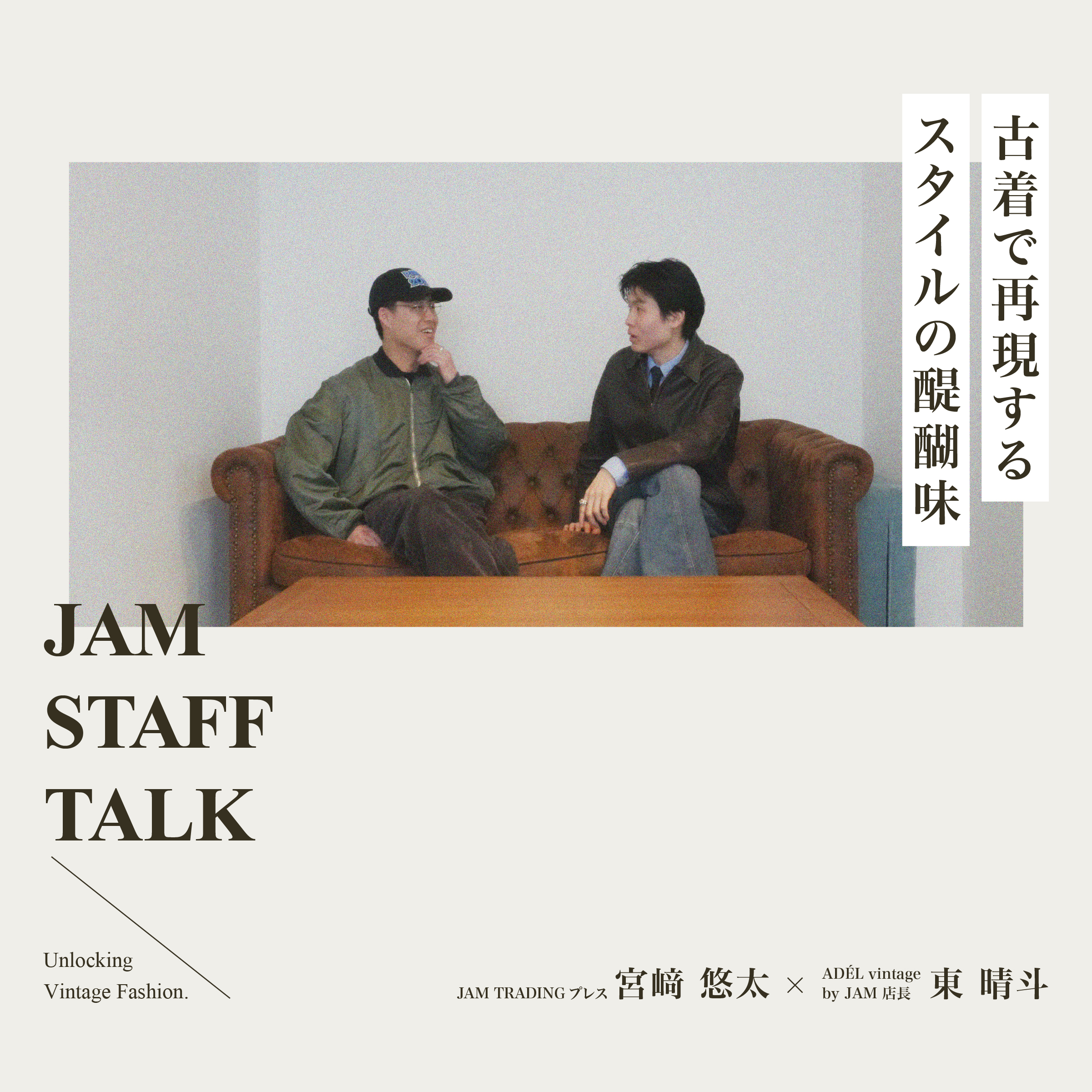 人気ブランドの新作 古着通販】古着屋JAM(ジャム)公式オンラインショップ 応援グッズ