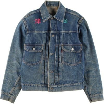 Levi's リーバイス セカンド Gジャン ヴィンテージ デニムジャケット 