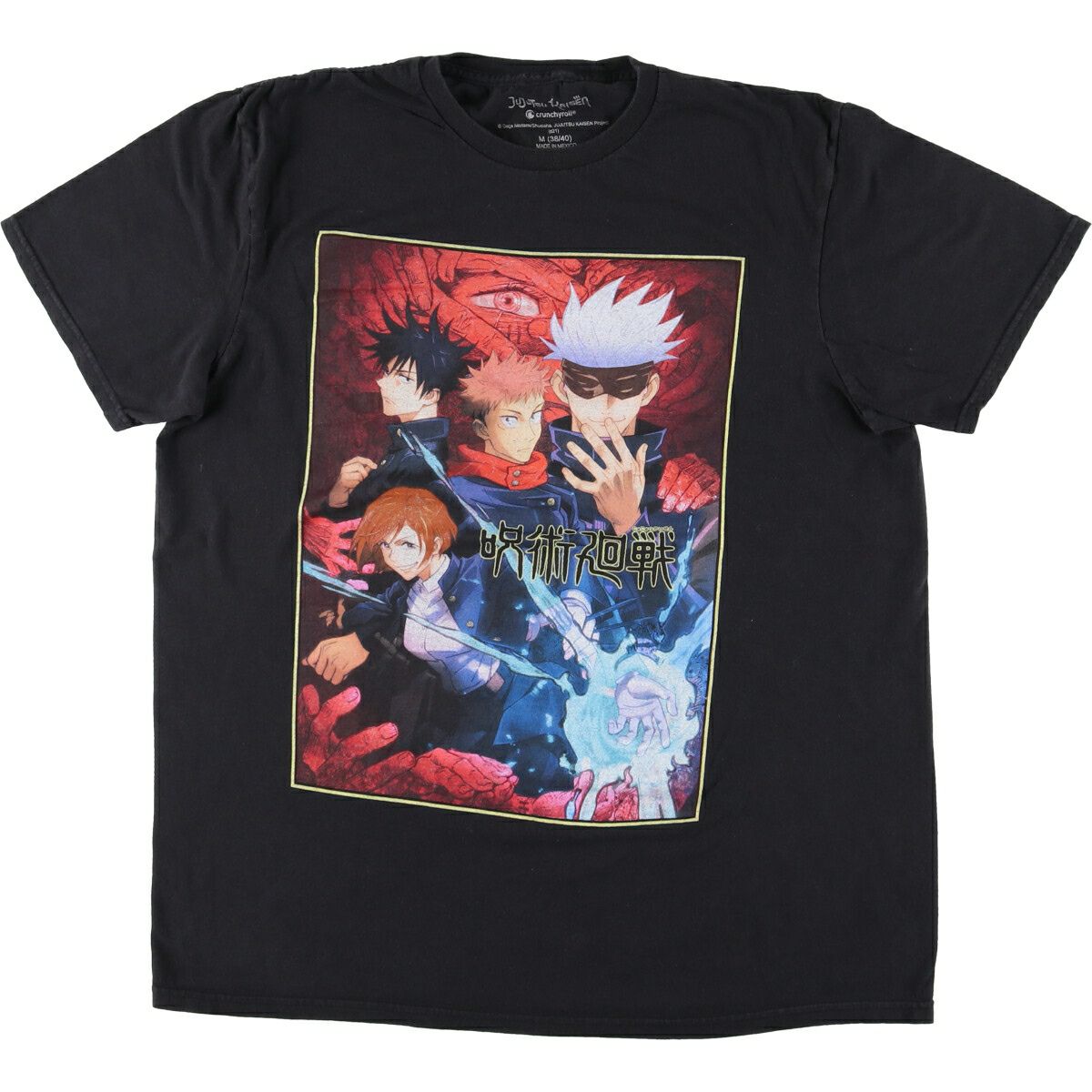 古着 JUJUTSU KAISEN 呪術廻戦 アニメ キャラクタープリントTシャツ